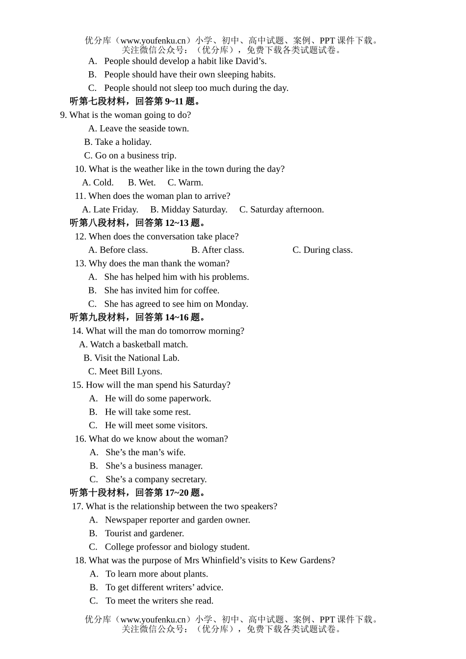 高中三年级英语期末考试卷_第2页