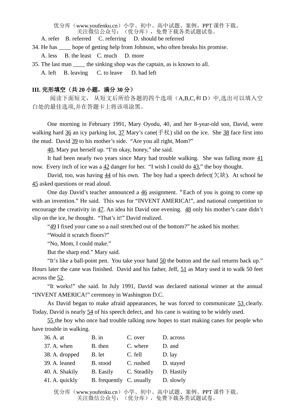 高中三年级英语期末考试卷_第3页
