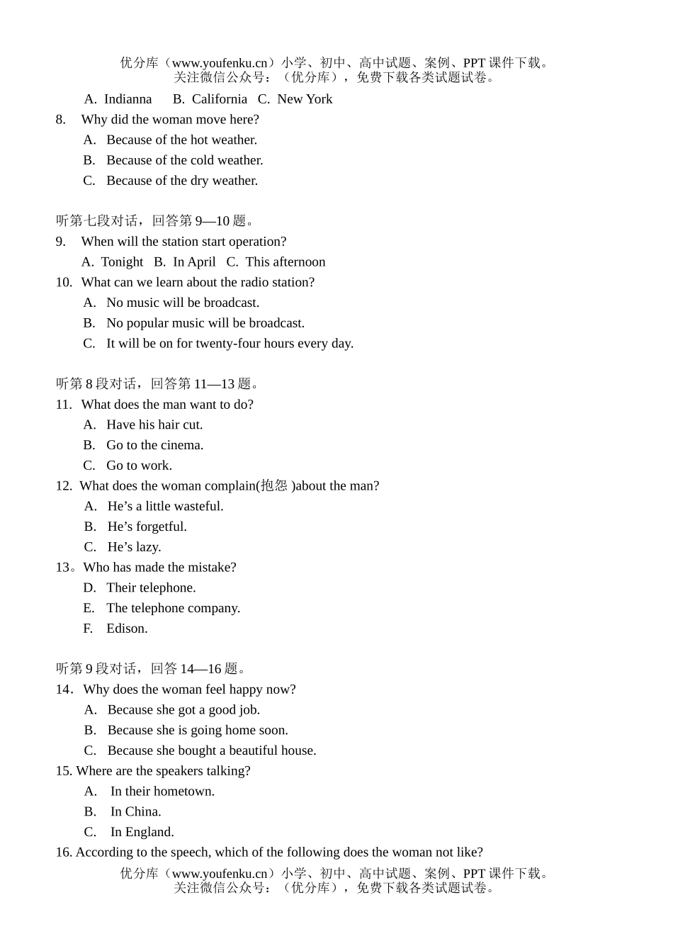 高中三年级英语期考试卷_第2页