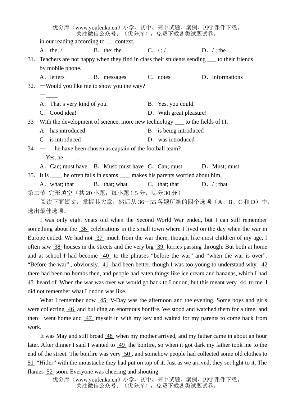 高中三年级英语第一次联考试卷_第3页