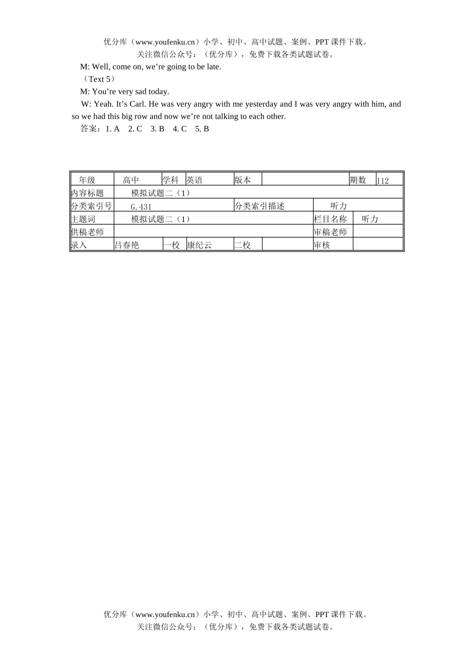 高中三年级英语模拟二(1)试卷_第2页