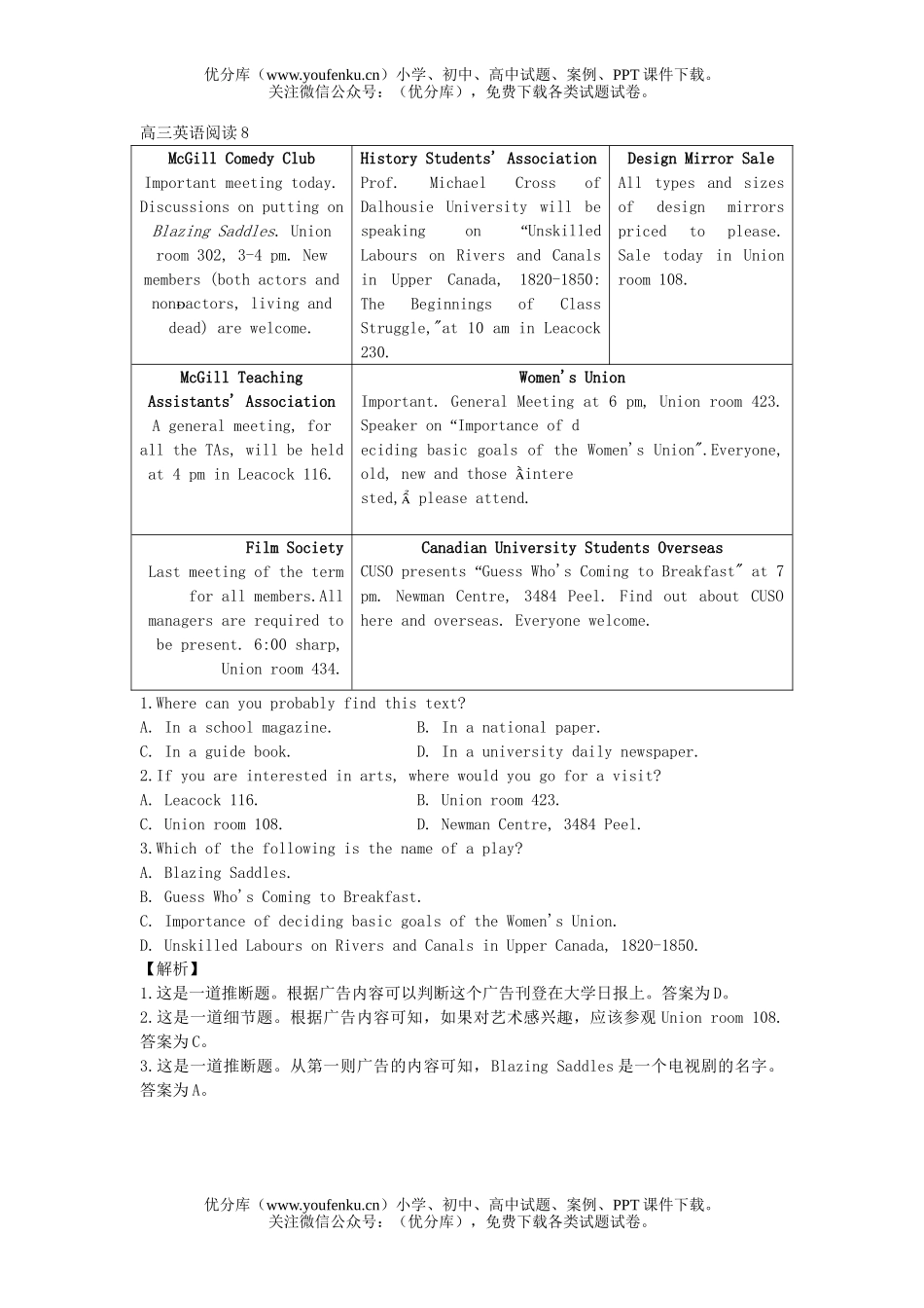 高中三年级英语阅读8试卷_第1页