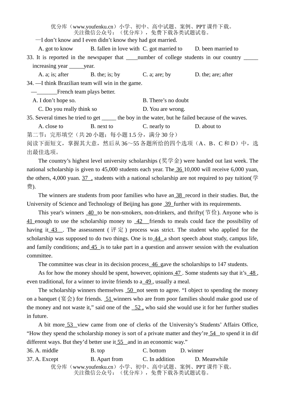 高中三年级英语同步测试—(8)试卷_第2页