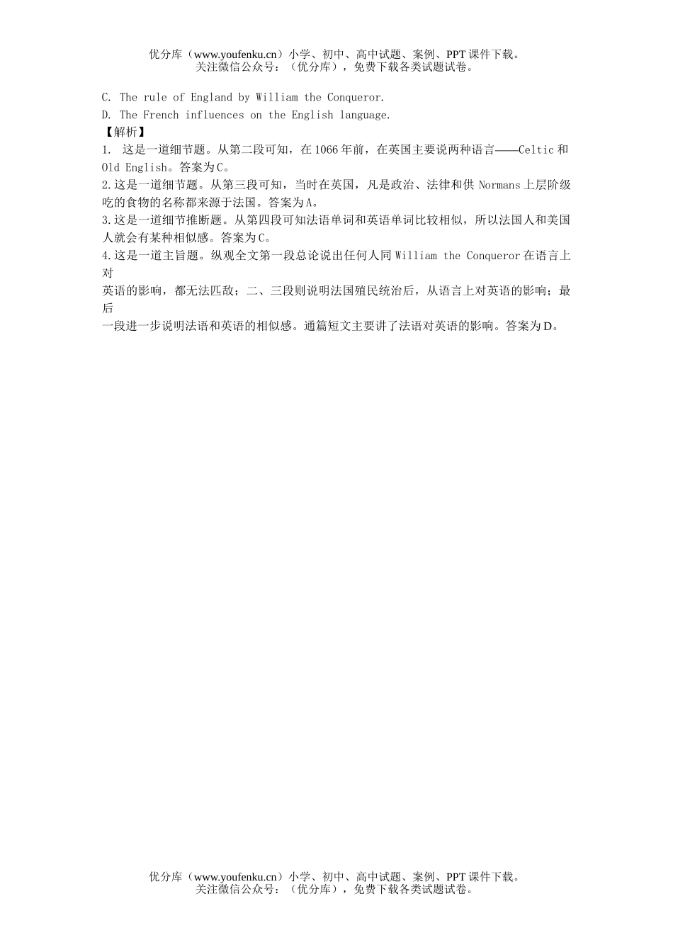 高中三年级英语阅读5试卷_第2页