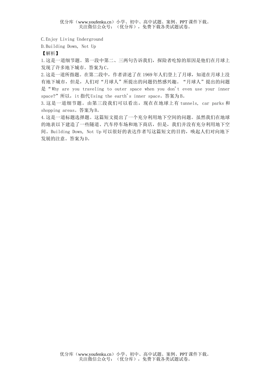 高中三年级英语阅读4试卷_第2页