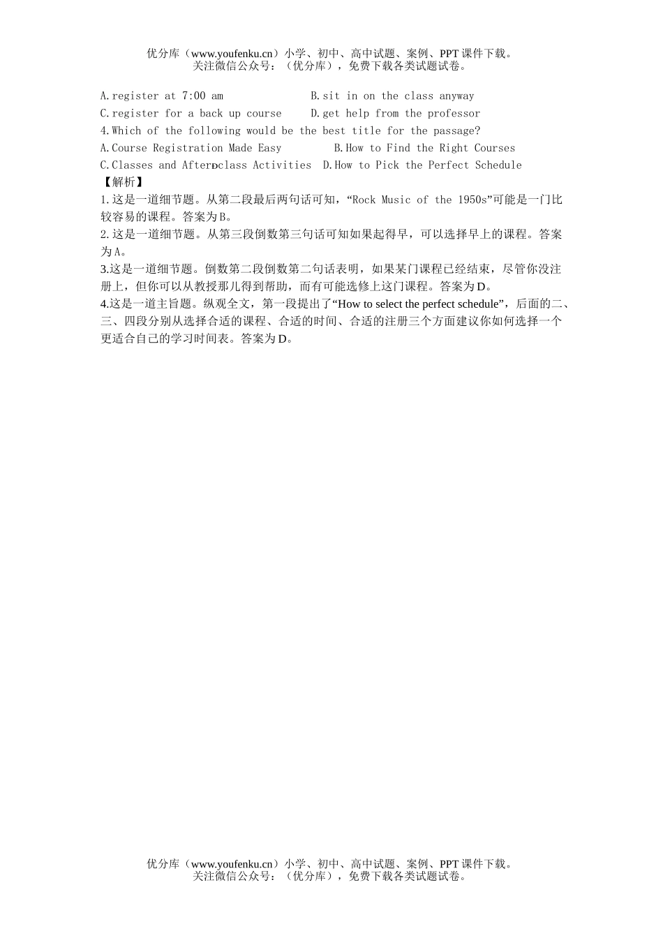 高中三年级英语阅读3试卷_第2页