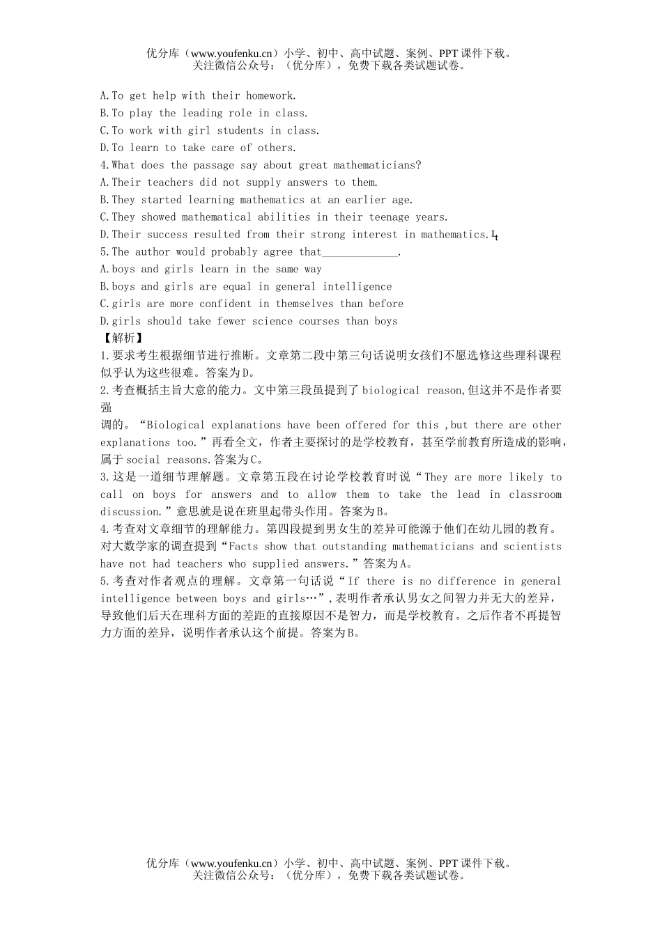 高中三年级英语阅读2试卷_第2页