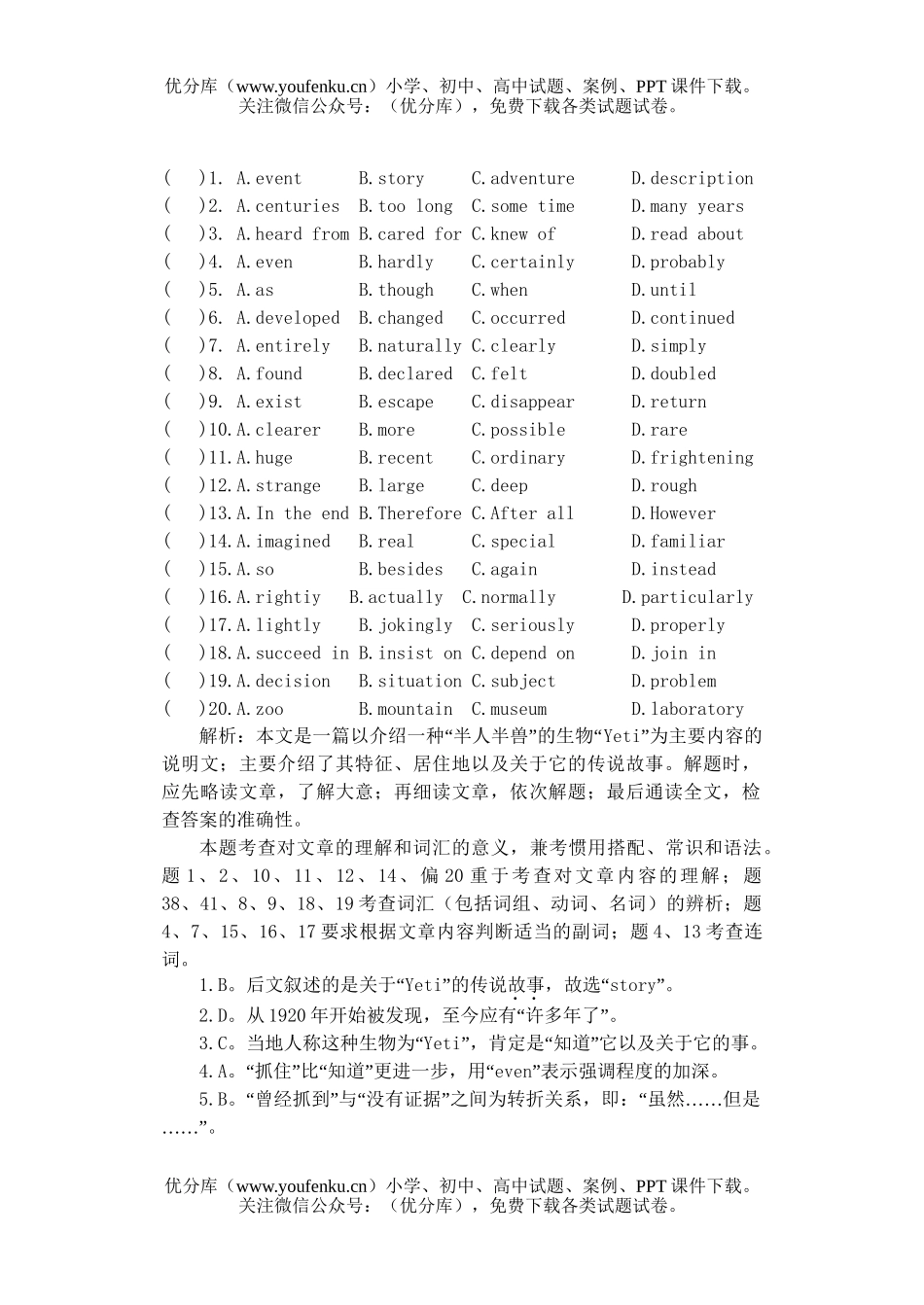 高中三年级英语完形填空试卷_第3页