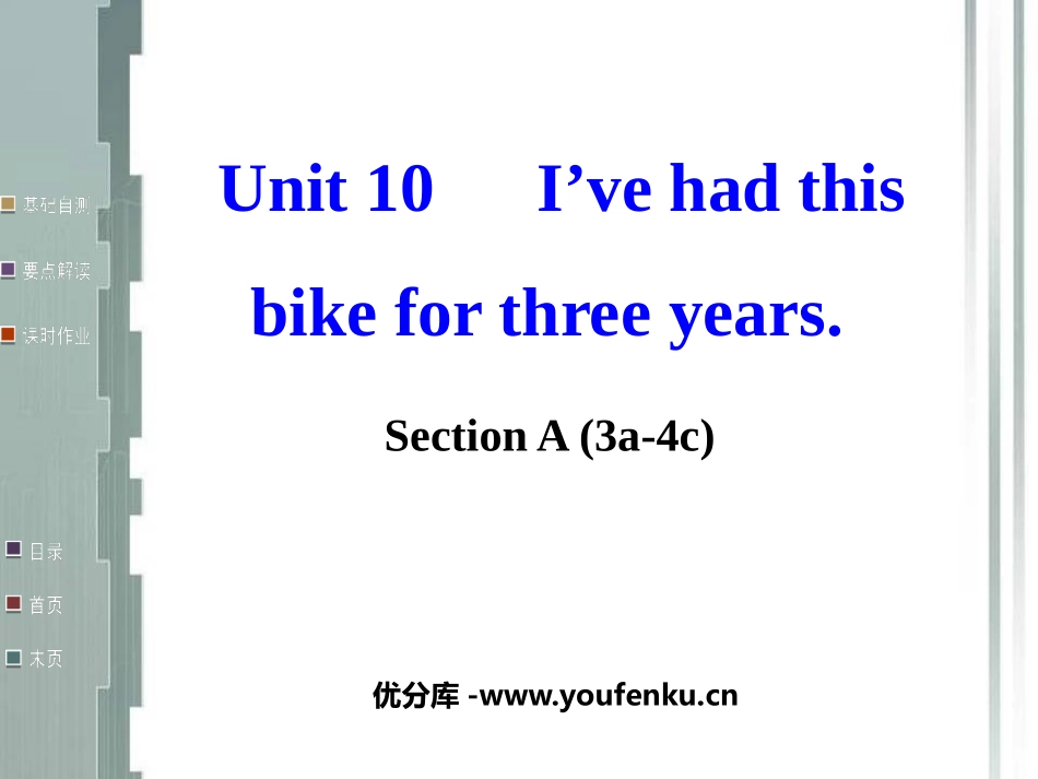《I've had this bike for three years》PPT课件_第1页
