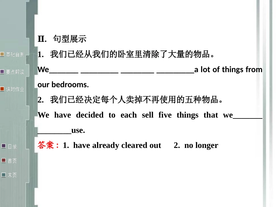 《I've had this bike for three years》PPT课件_第3页