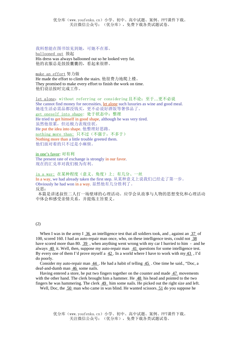 高中三年级英语完形填空考题分析与练习试卷_第2页