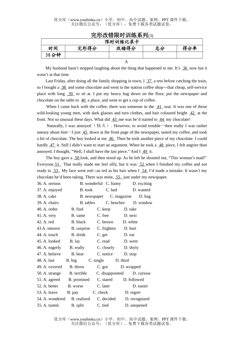 高中三年级英语完形改错限时训练系列(3)试卷_第1页
