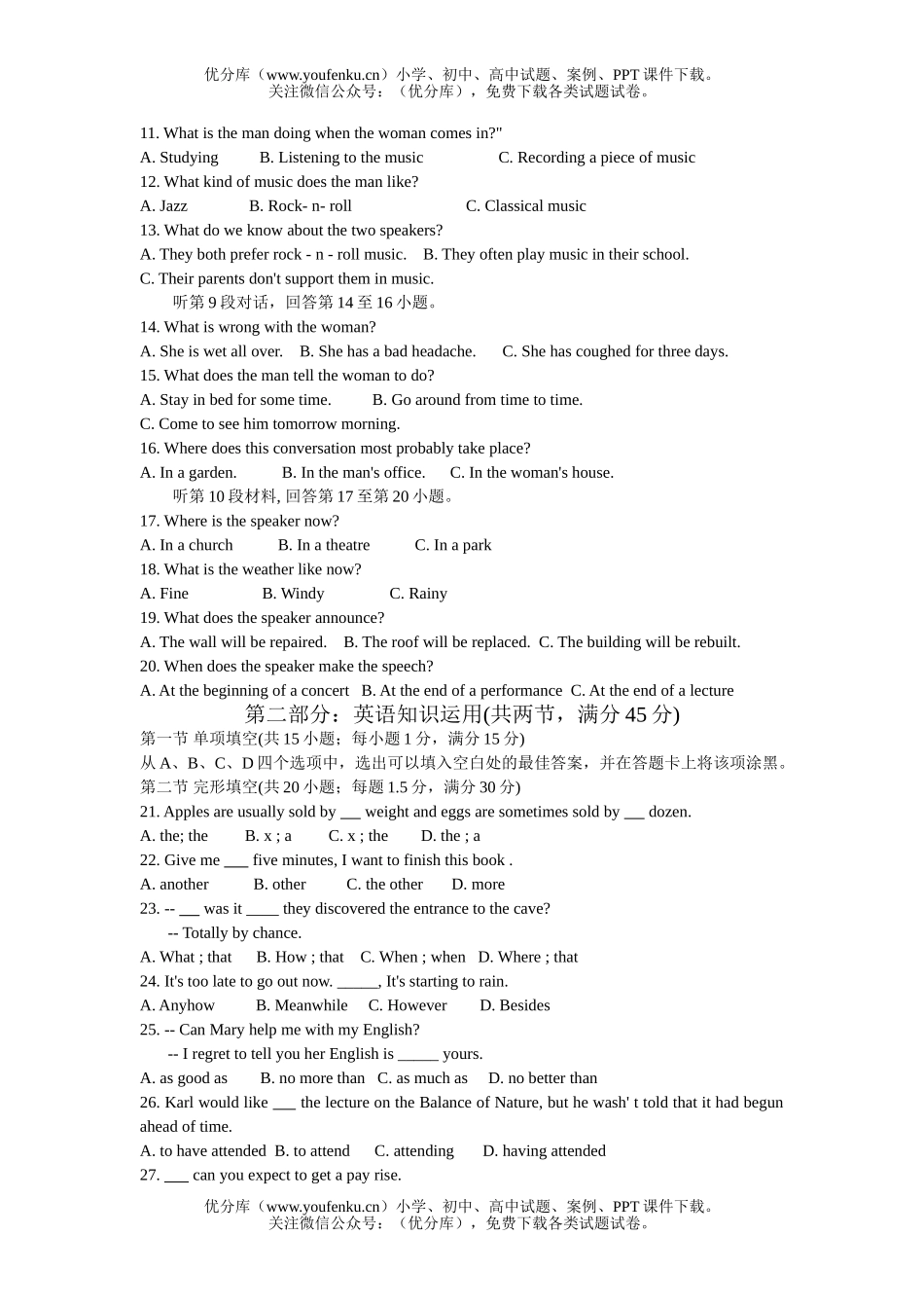 高中三年级英语毕业年级月考(一)试卷_第2页