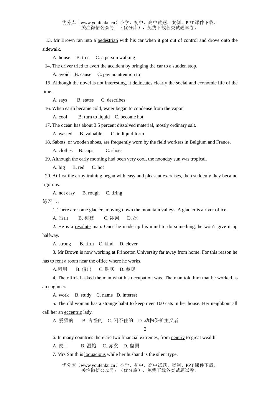 高中三年级英语阅读理解之猜测词义试卷_第2页