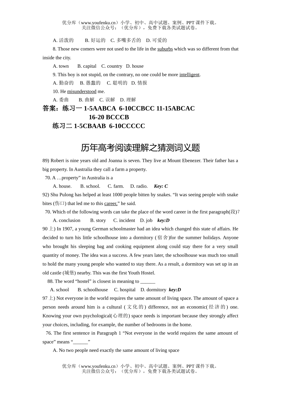 高中三年级英语阅读理解之猜测词义试卷_第3页