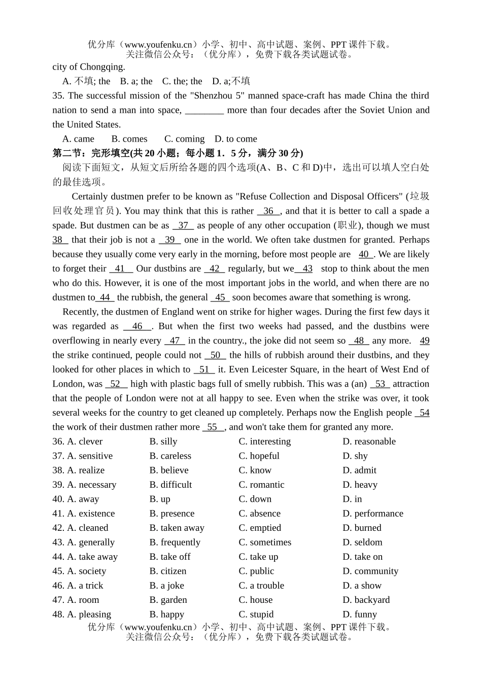 高中三年级英语毕业班第一次诊断性检测题试卷_第2页