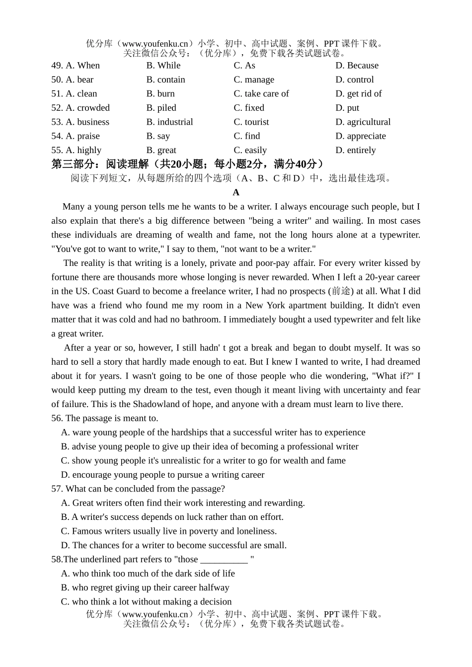 高中三年级英语毕业班第一次诊断性检测题试卷_第3页