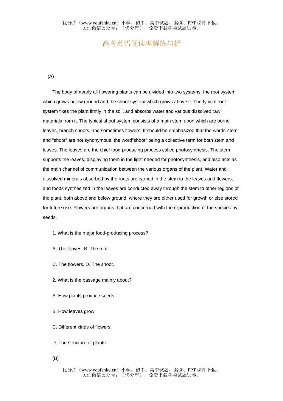 高中三年级英语高考阅读理解练与析试卷_第1页