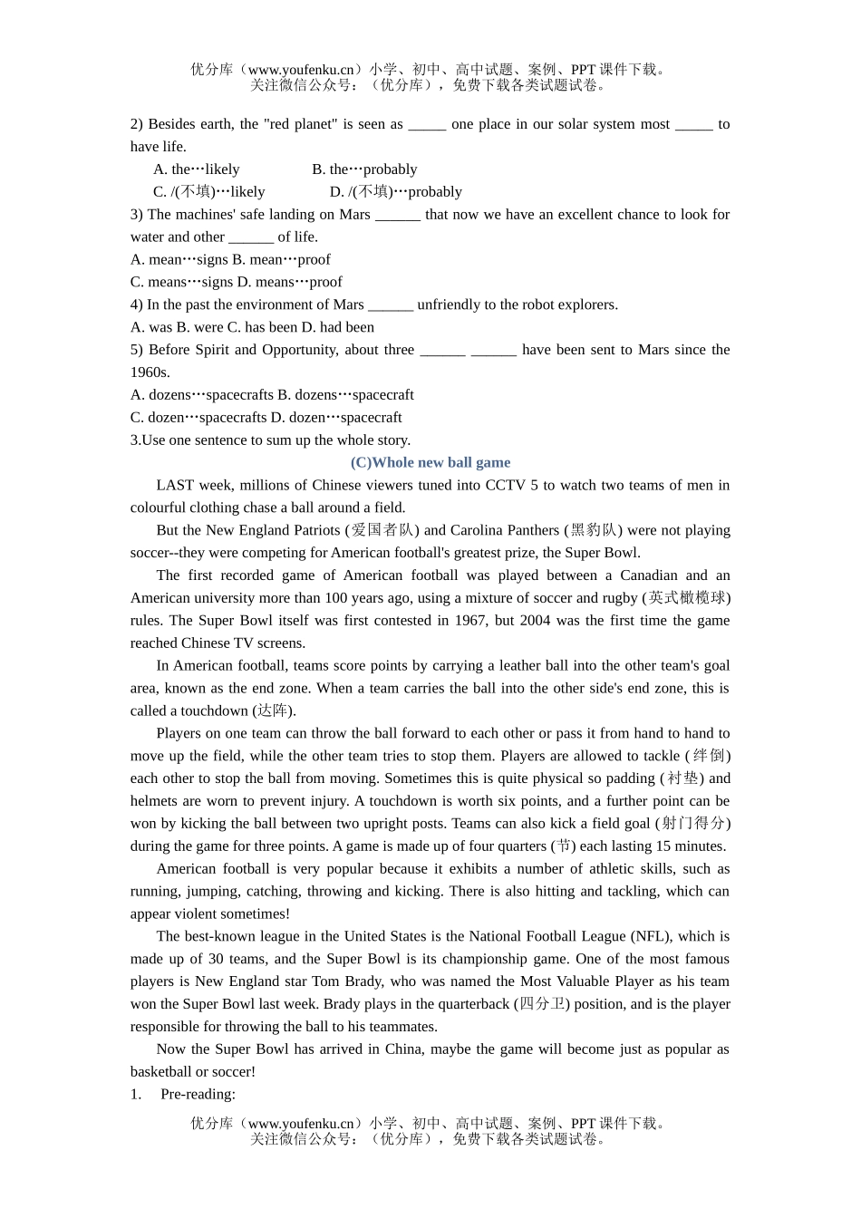 高中三年级英语最新时文阅读试卷_第3页