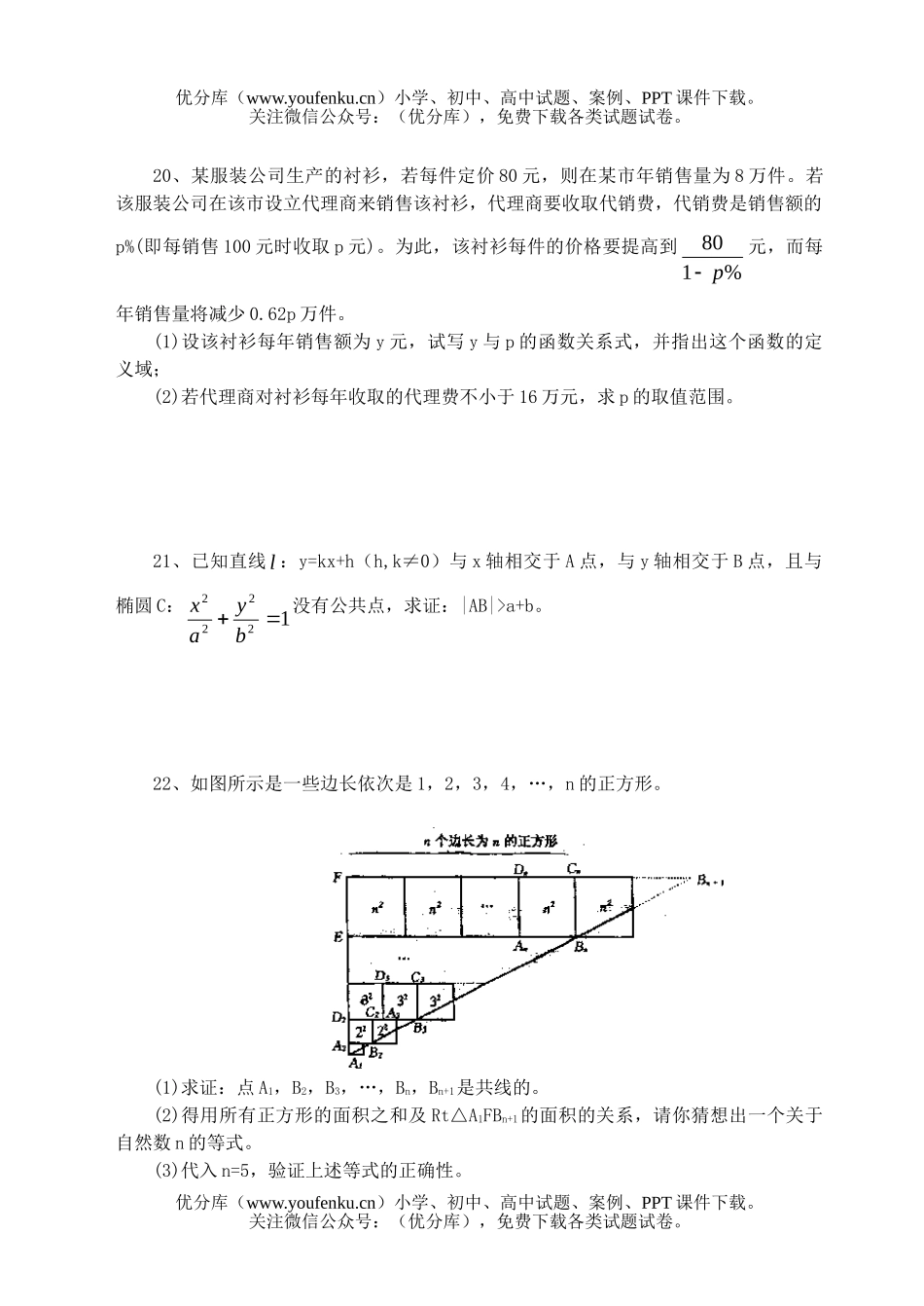 高中三年级数学高考模拟试卷_第3页