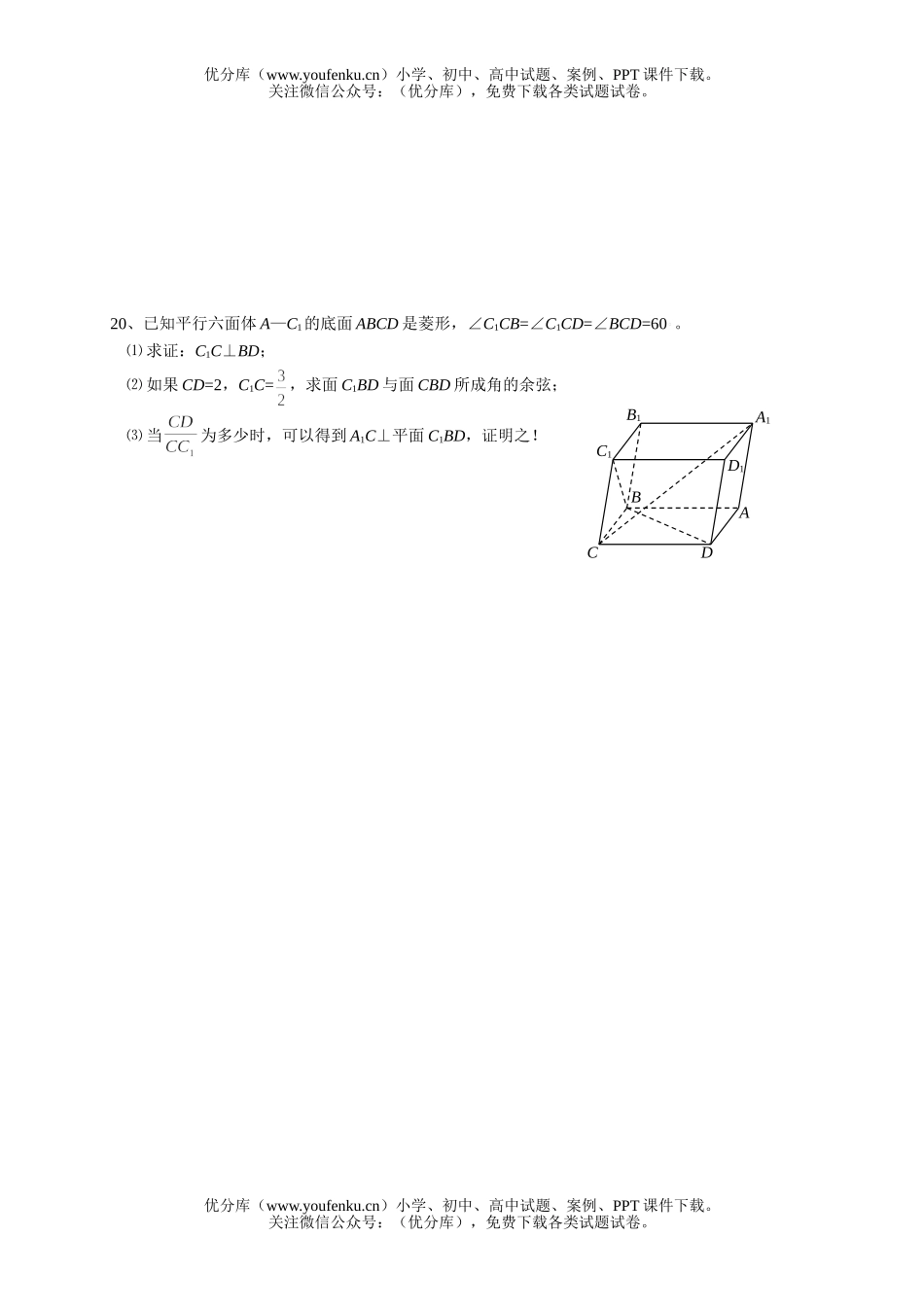 高中三年级数学平面向量测试卷_第3页