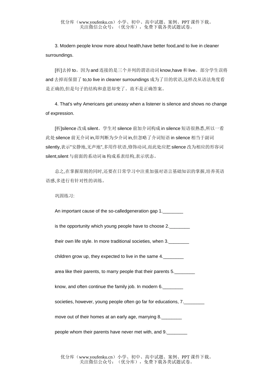 高中三年级英语掌握高考短文改错原则提高改错能力试卷_第3页