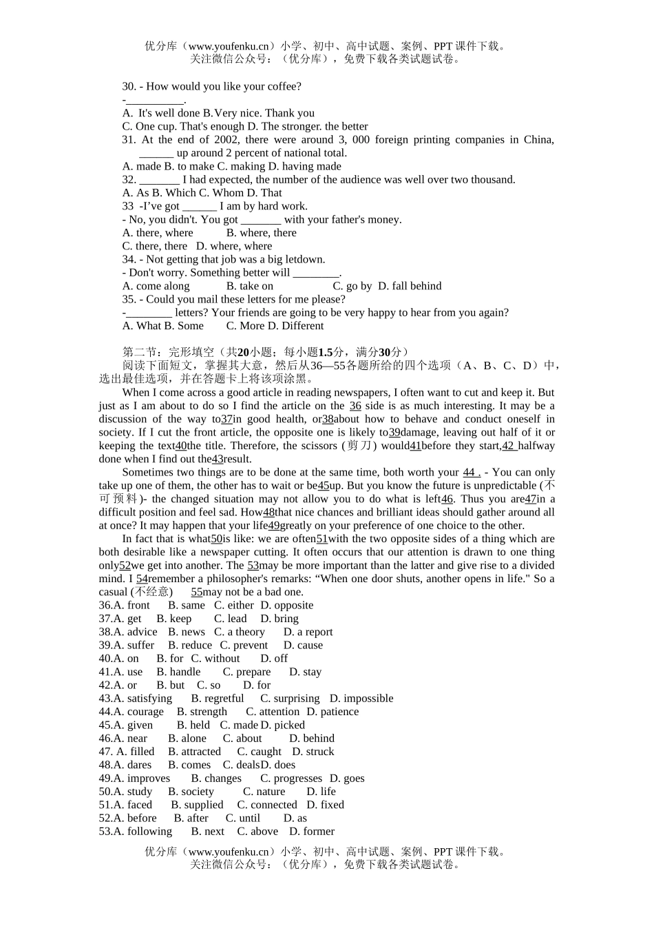 高中三年级英语高考二模试卷_第3页