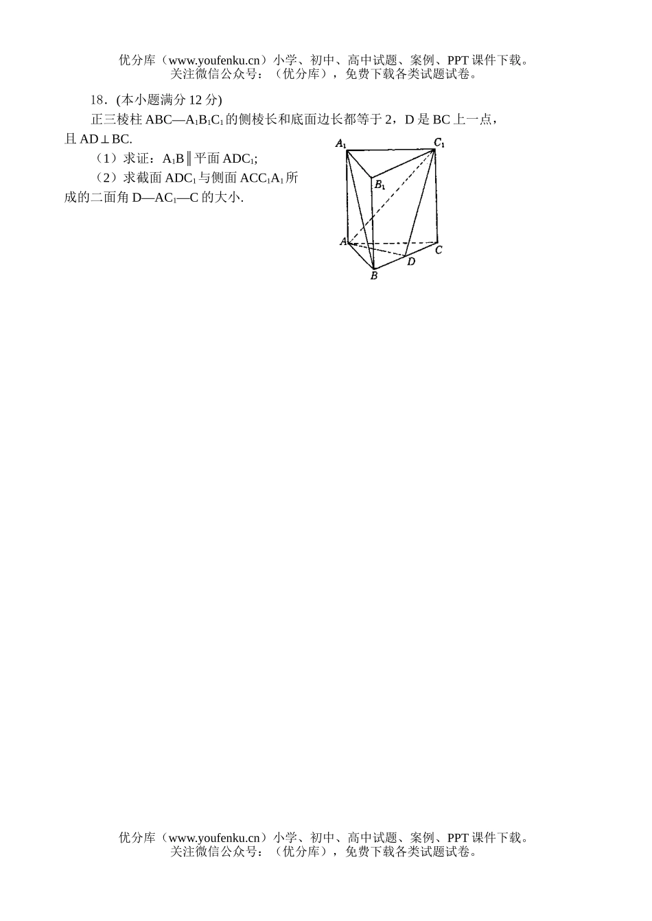 高中三年级数学模拟试卷_第3页