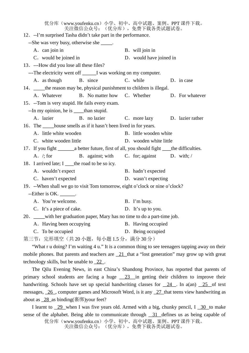 高中三年级英语高第一学期期末考试卷_第2页
