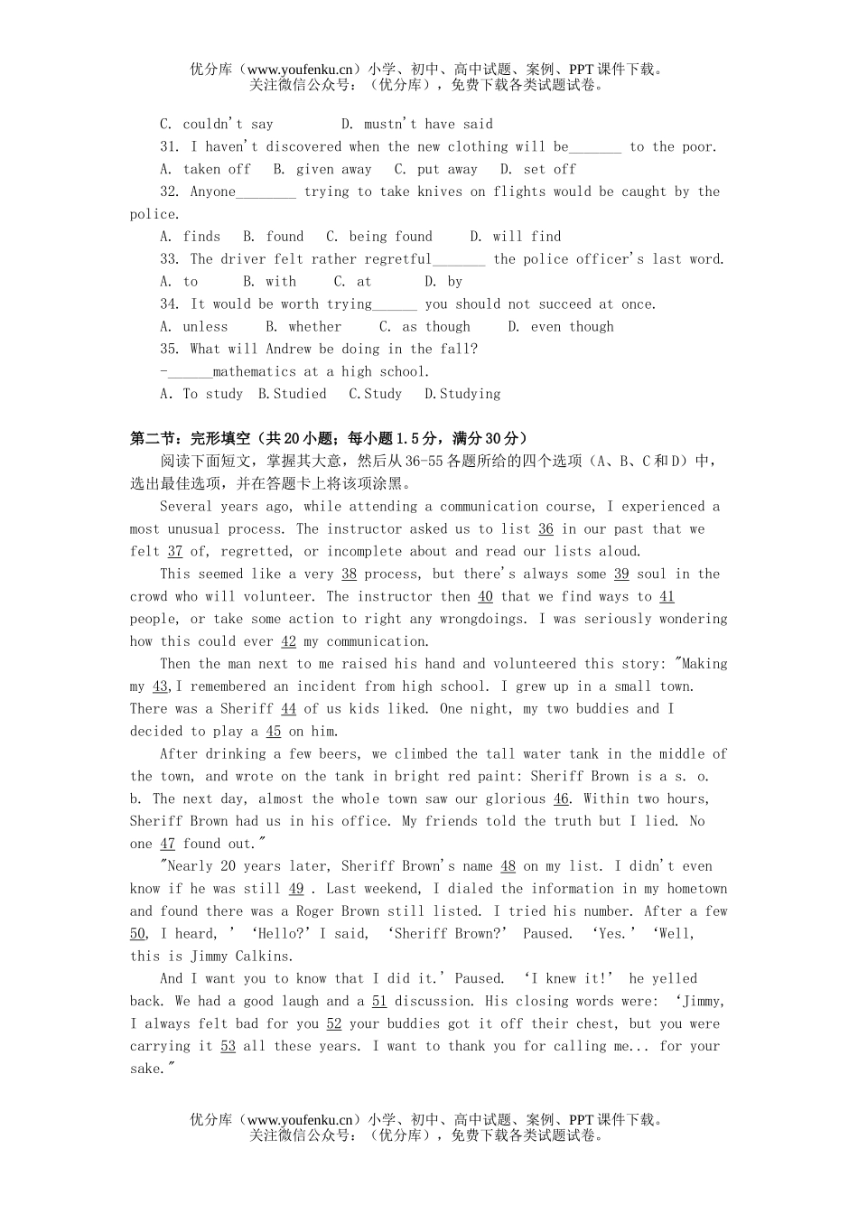 高中三年级英语第一学期综合练习试卷_第2页