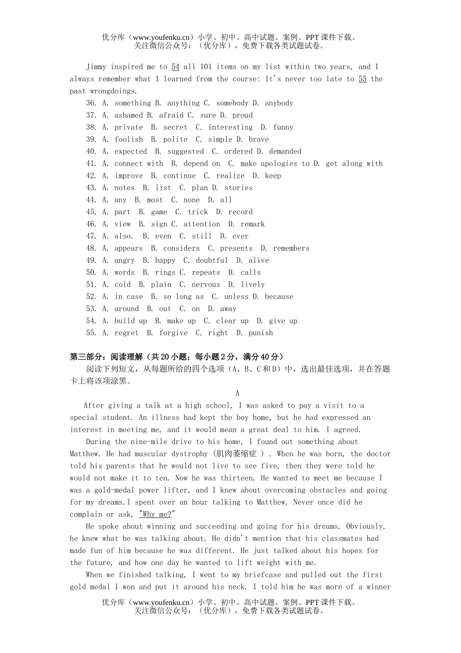 高中三年级英语第一学期综合练习试卷_第3页