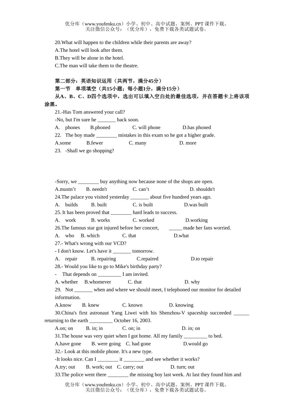 高中三年级英语第一学期期中5试卷_第3页