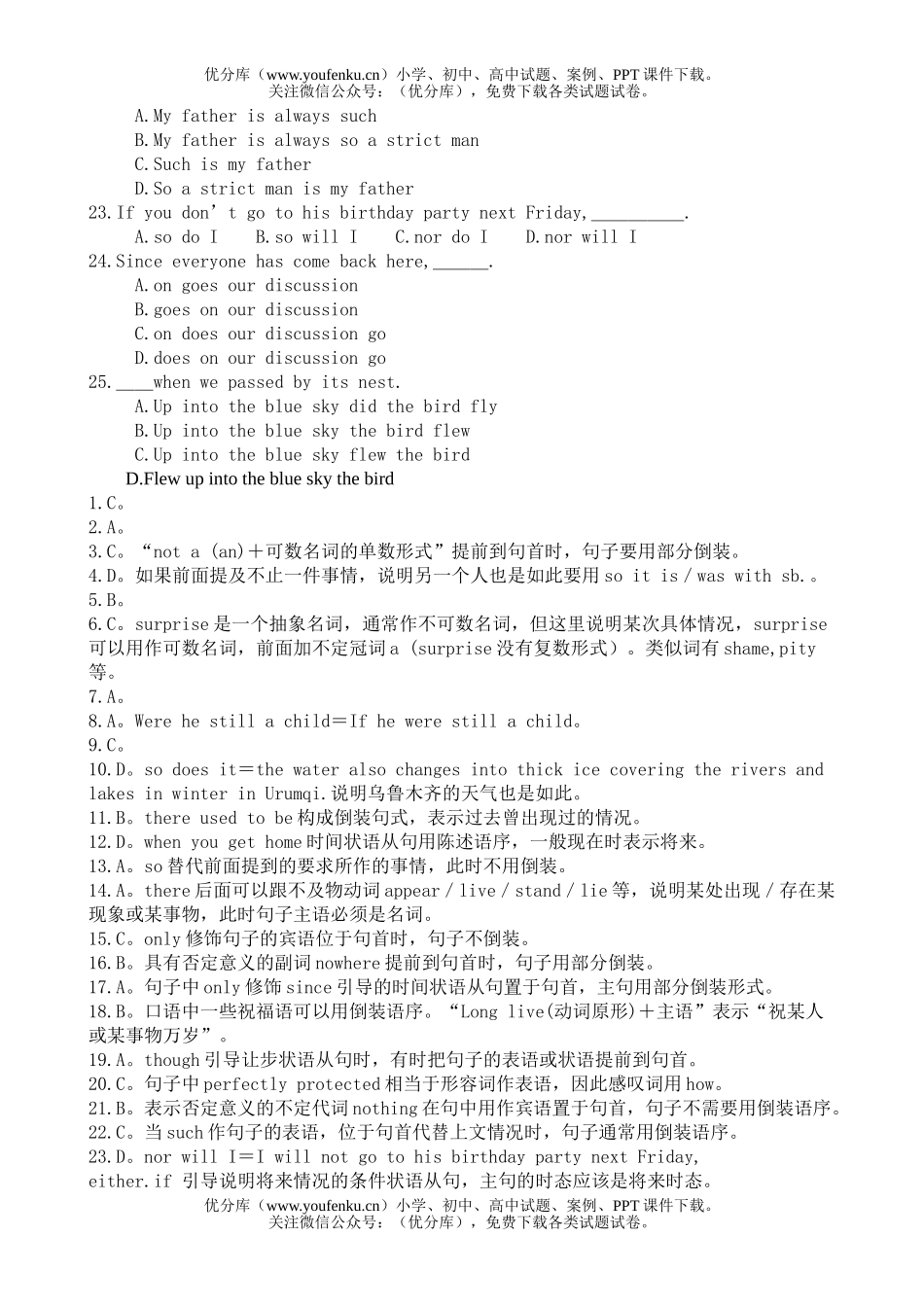 高中三年级英语类型题库试卷_第3页