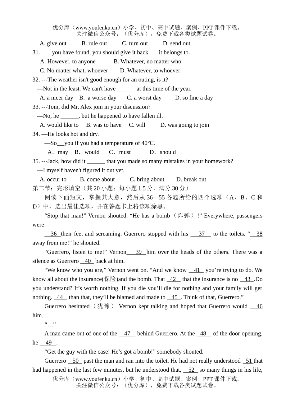 高中三年级英语第一学期期末试卷_第3页