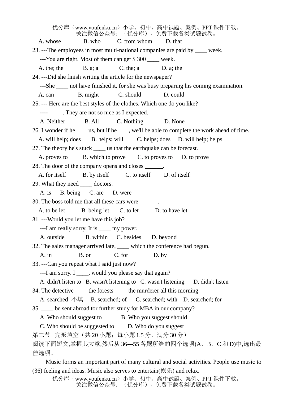 高中三年级英语第四次月考试卷_第3页