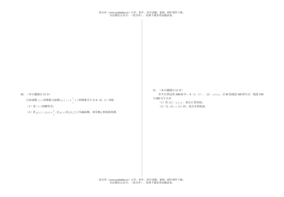 高中三年级数学统一考试卷_第3页