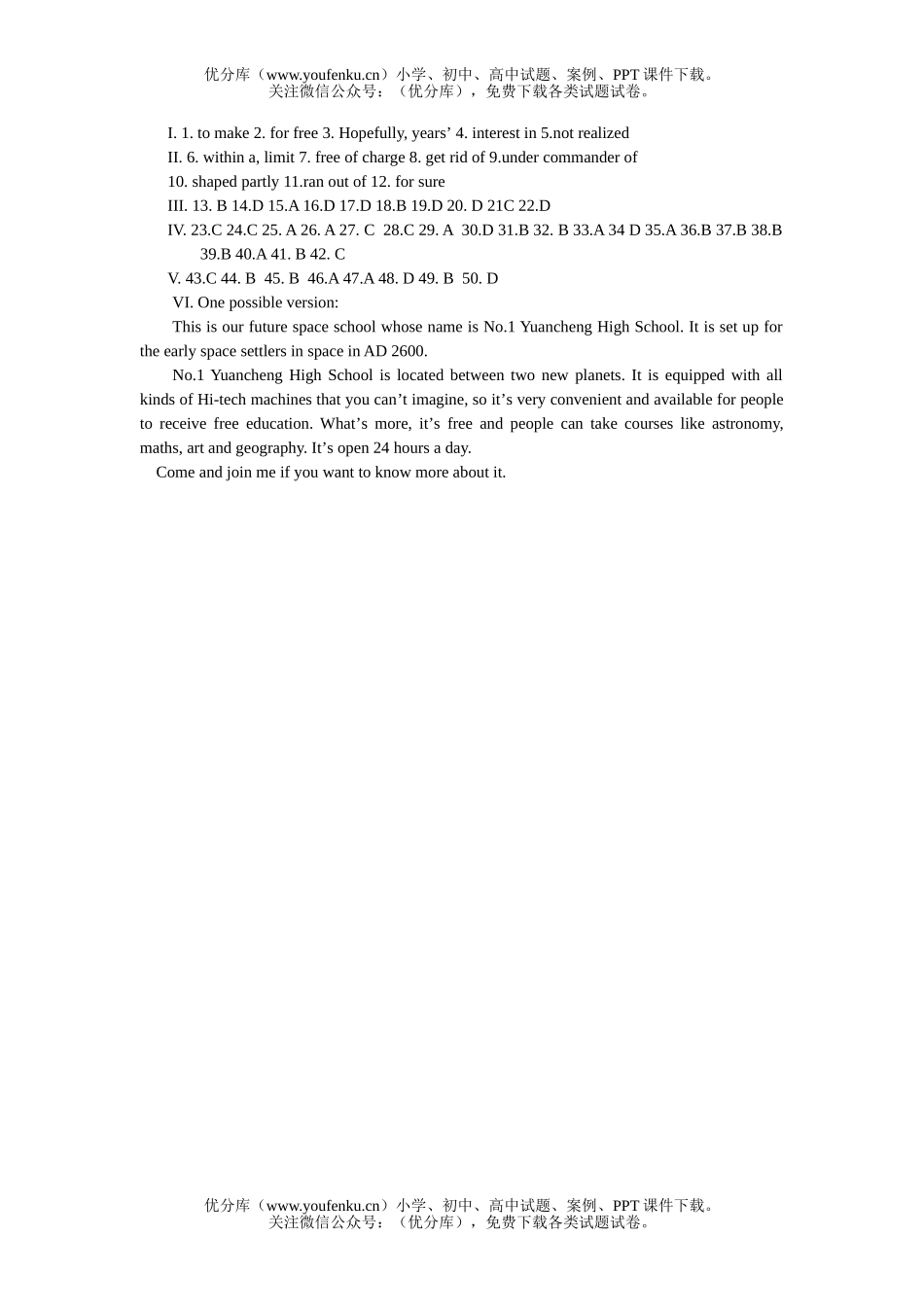 高中三年级英语Module 1 同步验收题试卷_第3页