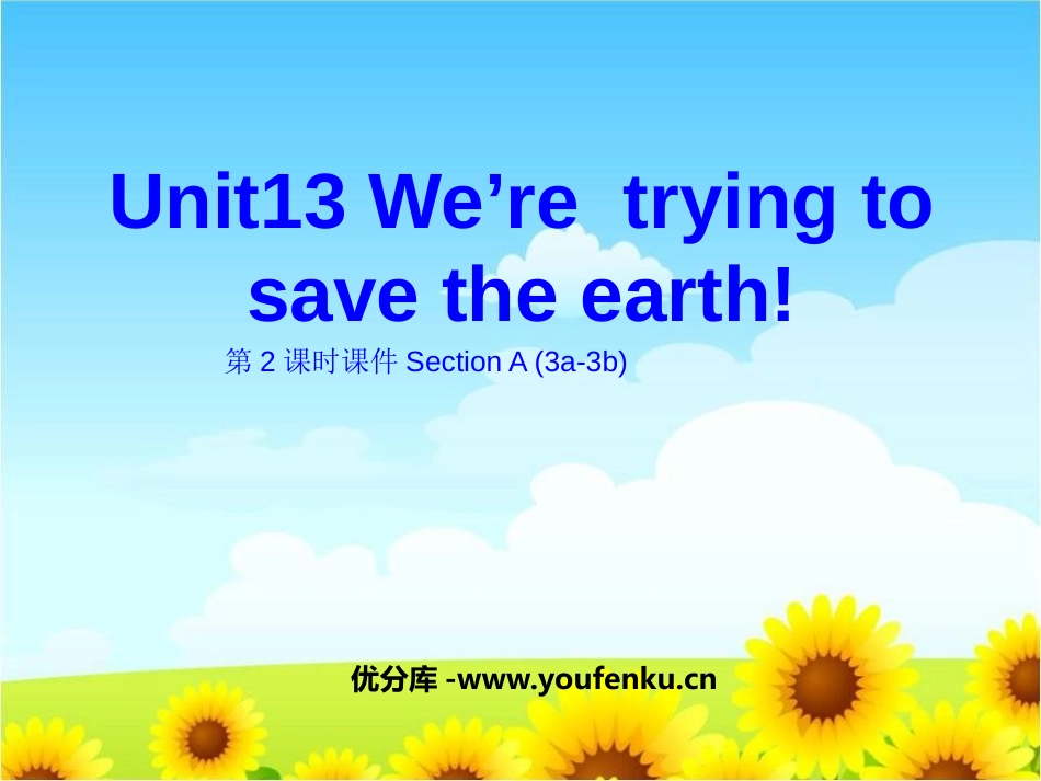 《We're trying to save the earth!》PPT课件_第1页