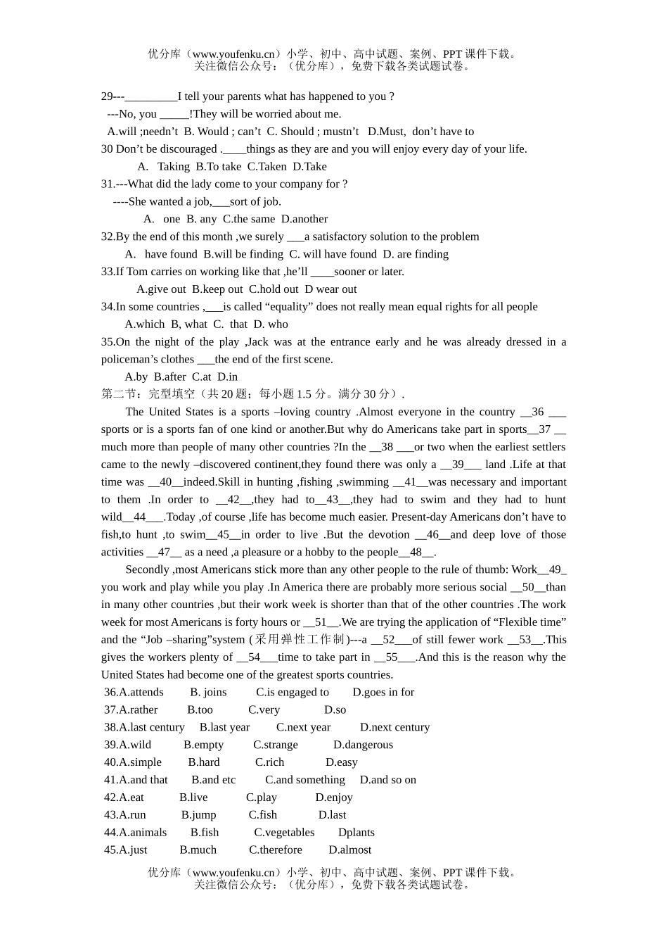 高中三年级英语第一学期联考试卷_第3页