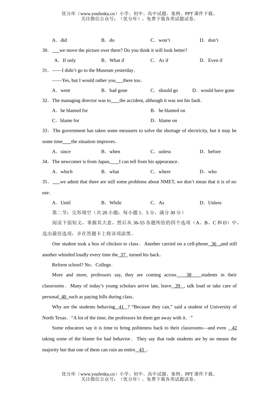 高中三年级英语10月月考试卷_第2页