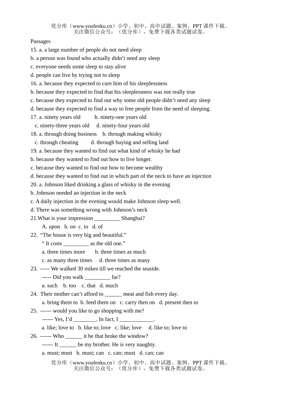 高中三年级英语 Papers for Senior Three  (I)试卷_第2页
