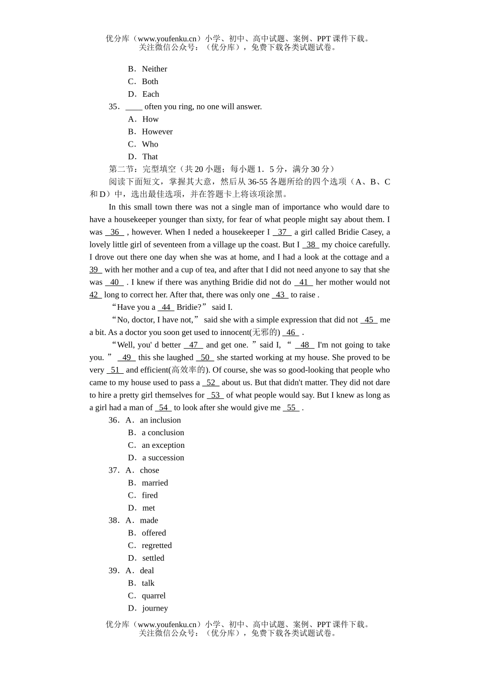 高中三年级英语全国著名重点中学高考模拟精选(第七模拟)试卷_第3页