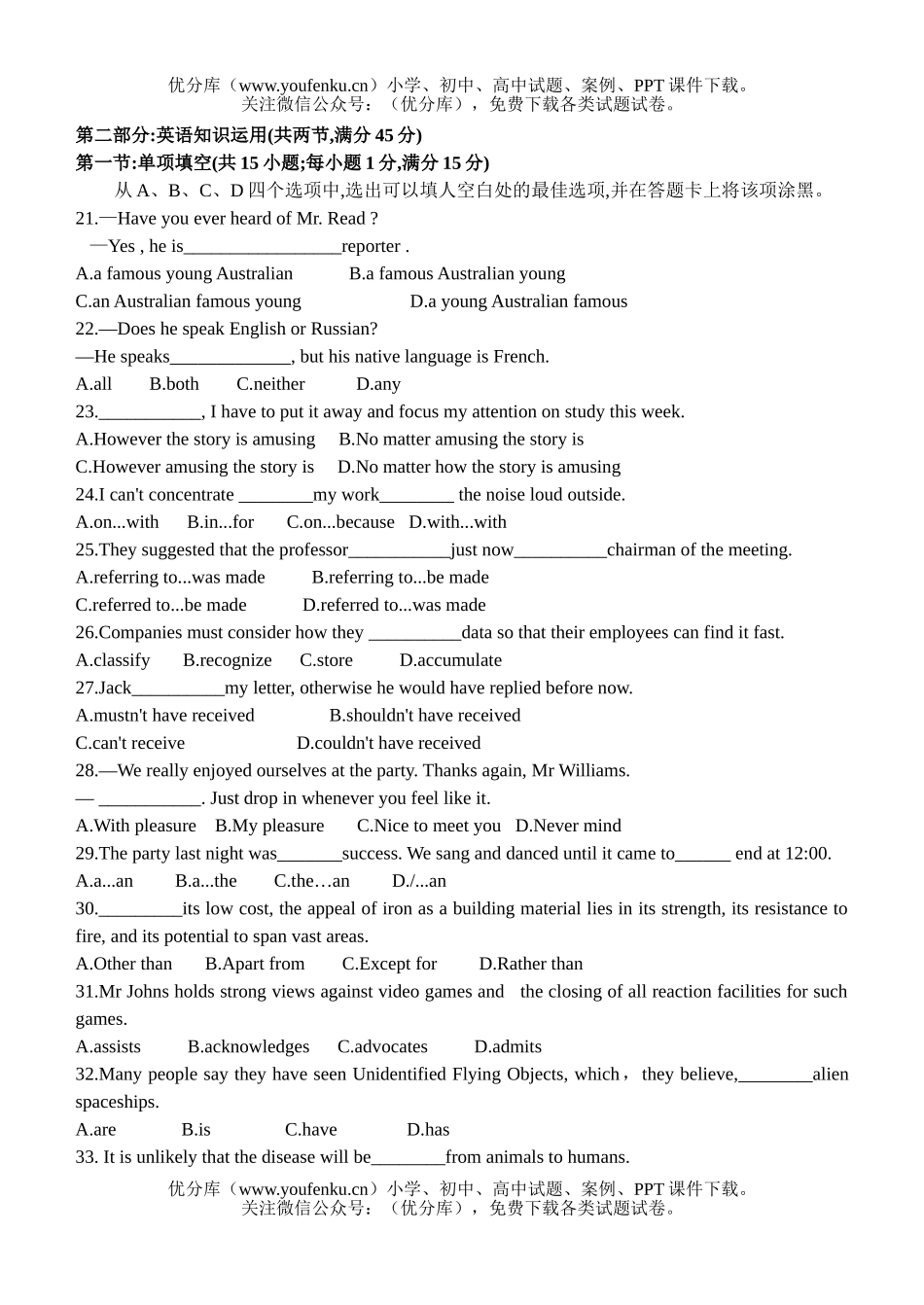 高中三年级英语第一学期第三次联考试卷_第2页