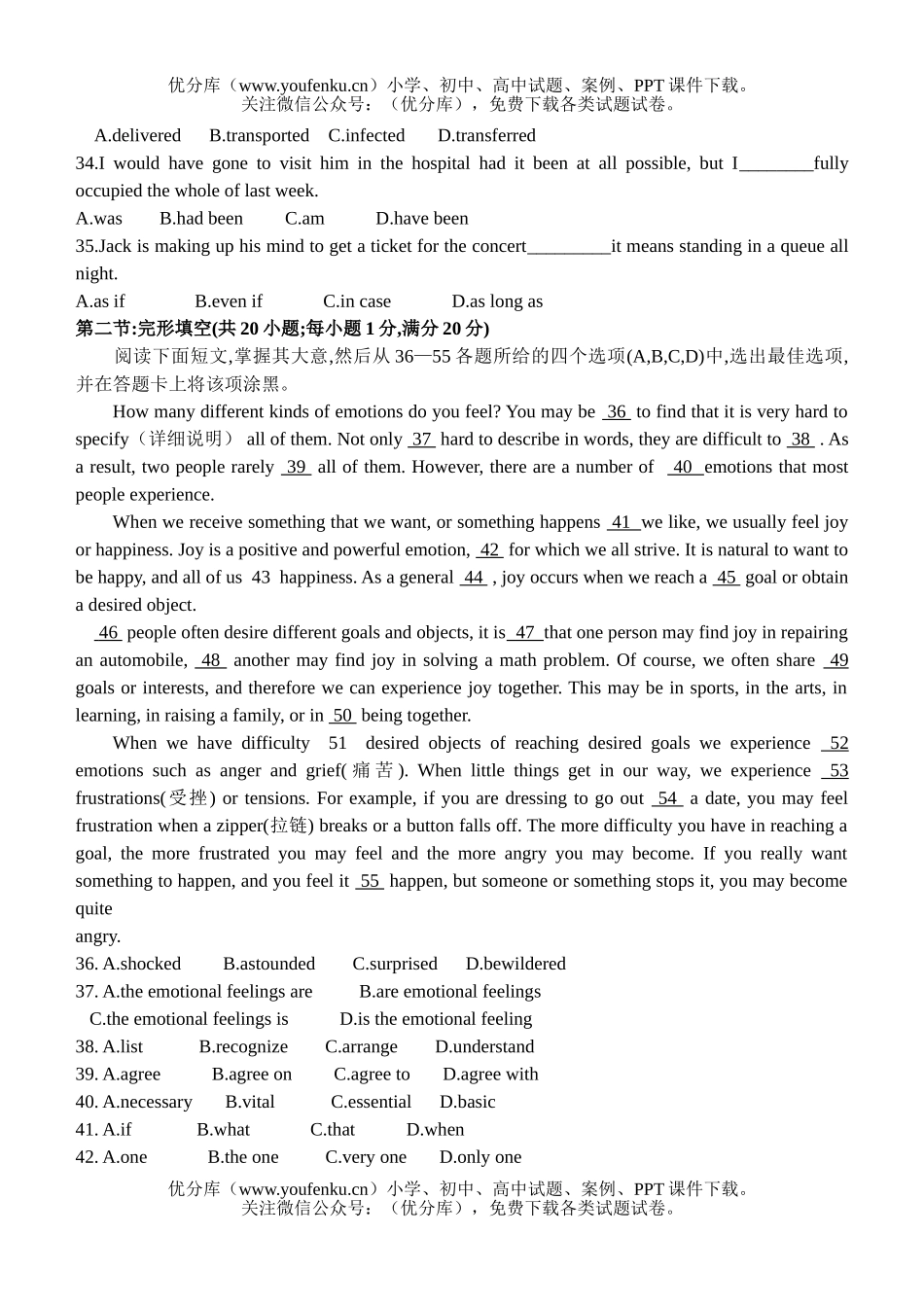 高中三年级英语第一学期第三次联考试卷_第3页