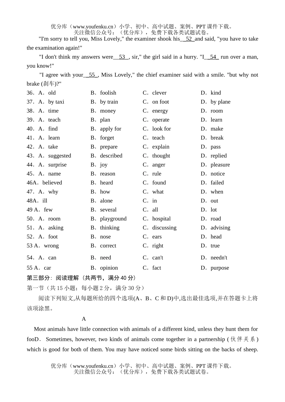 高中三年级英语第一次月考测试1试卷_第2页