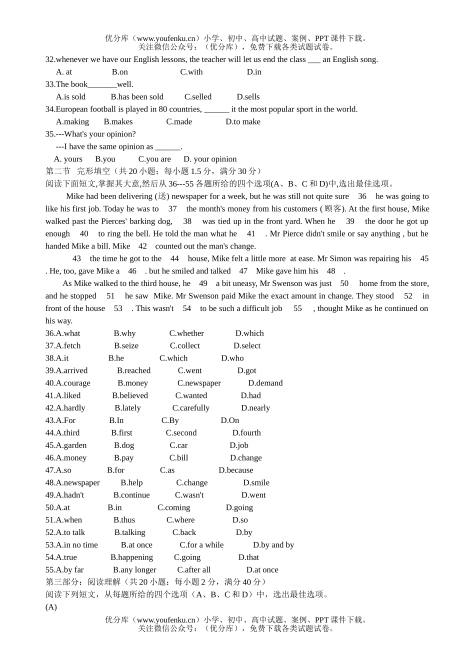 高中三年级英语复习班第一次月考试卷_第3页