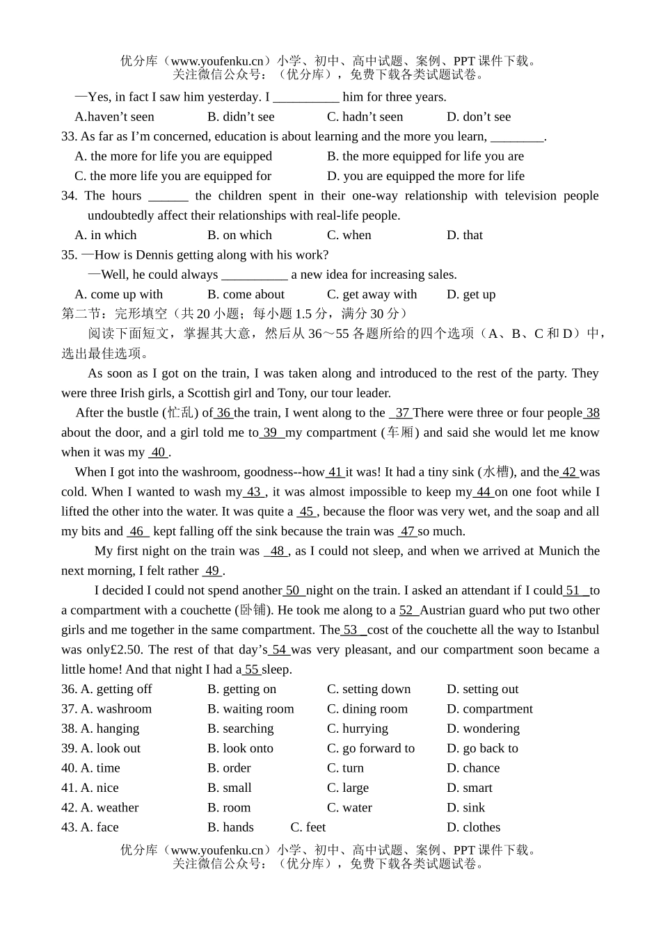 高中三年级英语同步测试(5)试卷_第2页