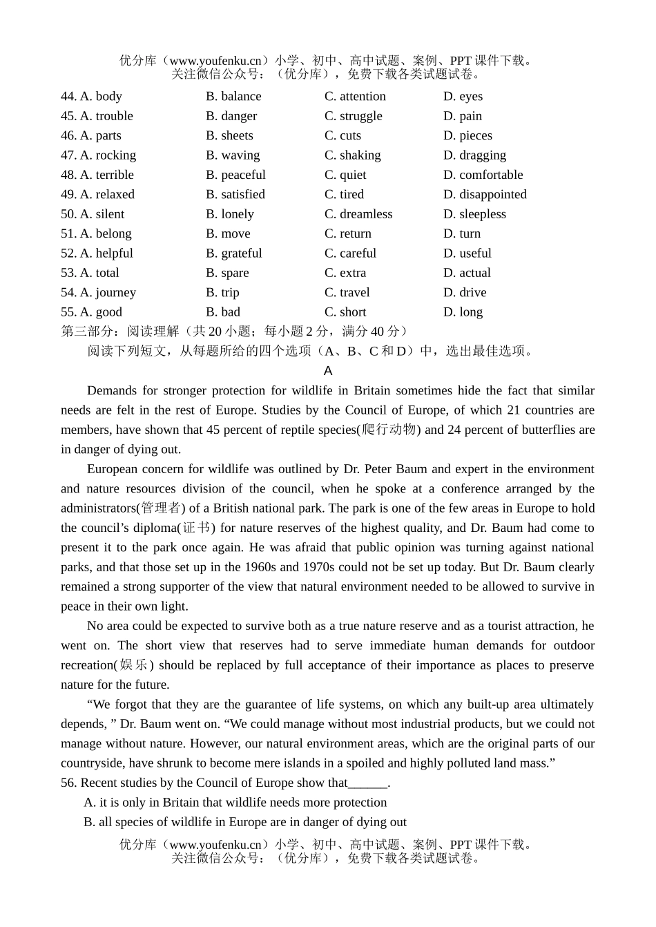 高中三年级英语同步测试(5)试卷_第3页