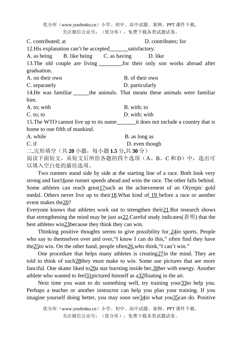 高中三年级英语周练试卷_第1页