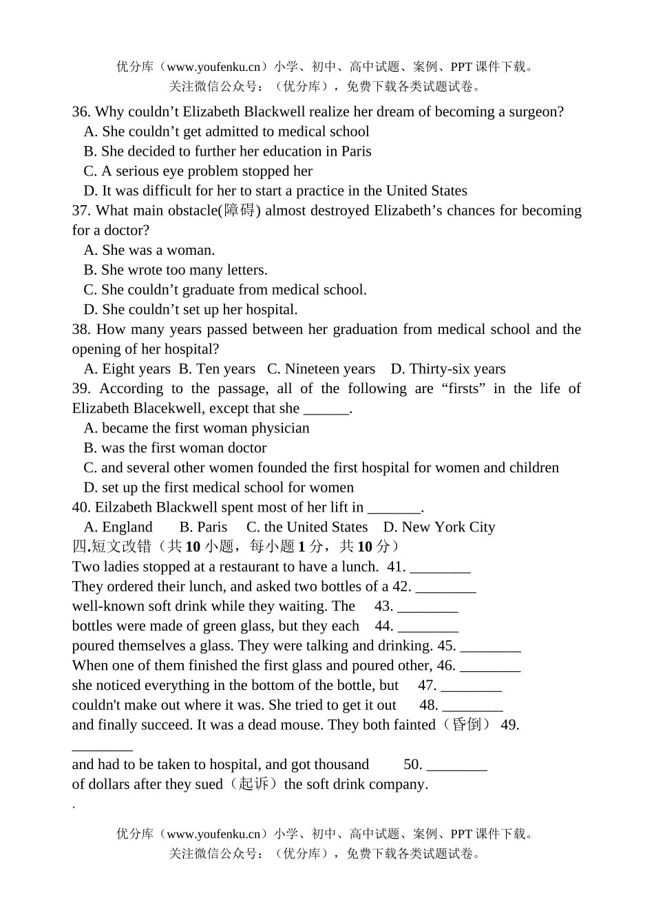 高中三年级英语周练试卷_第3页